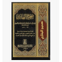 Sahih Al-Bukhari (Arabic) by Imam Bukhari - Hardback