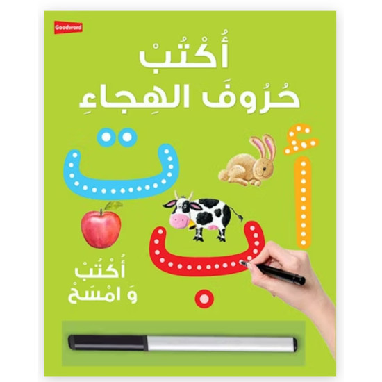 Arabic Writing Board Book - Wipe Clean By Saniyasnain Khan