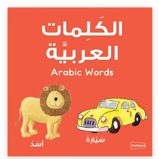 My First Arabic Words By M. Harun Rashid and Mohd. Imran Erfani