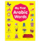 My First Arabic Words By M. Harun Rashid and Mohd. Imran Erfani