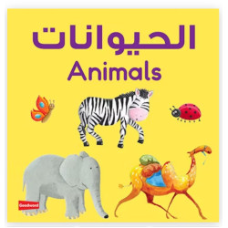 Animals Board Book By Saniyasnain Khan-Board Book