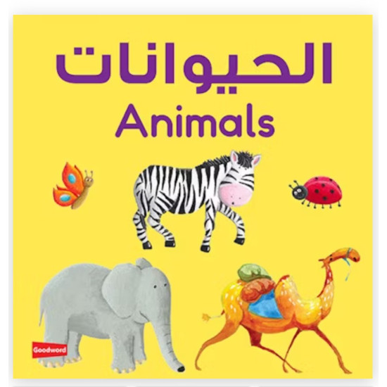 Animals Board Book By Saniyasnain Khan-Board Book