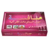 Quran Challenge Game (Arabic version)