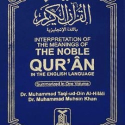 Interpretation of the Meanings in English by Dr. Mohammad Muhsin Khan - Paperback