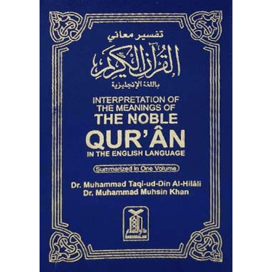 Interpretation of the Meanings in English by Dr. Mohammad Muhsin Khan - Paperback