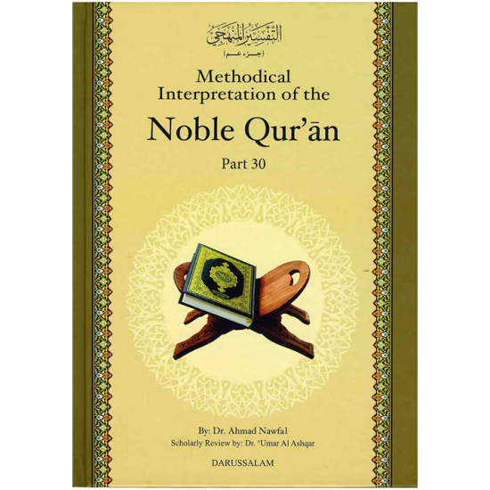 Methodical Interpretation of the Noble Qur'an (Part 30) by Dr. Ahmad Nawfal - Hardback