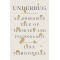 Underbug: An Obsessive Tale of Termites and Technology by Margonelli, Lisa-Hardback