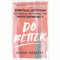 Do Better: Spiritual Activism for Fighting and Healing from White Supremacy by Ricketts, Rachel - Hardback