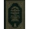 Sharh Al-Aqeedat-il-Wasitiyah by Sheikh-ul-Islam Ibn Taimiyah - Hardback