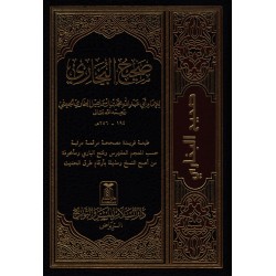 Sahih Al-Bukhari (Arabic) by Imam Bukhari - Hardback