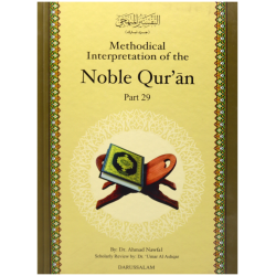 Methodical Interpretation of the Noble Qur'an (Part 29) by Dr. Ahmad Nawfal - Hardback