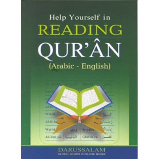 Help yourself in Reading Quran (Arabic - English) - Paperback