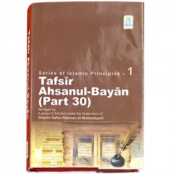 Tafsir Ahsanul-Bayan (Part-30). 